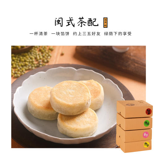 Babycat厦门古早味馅饼 | 传承非遗美味的古法甜物，一口温润入魂 商品图6