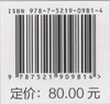 鄂尔多斯高原砒砂岩区植被时空格局与生态承载力 冯益明  0981 中国林业出版社 商品缩略图2