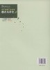 东莞森林生态建设模式与评价   中国林业出版社 商品缩略图2
