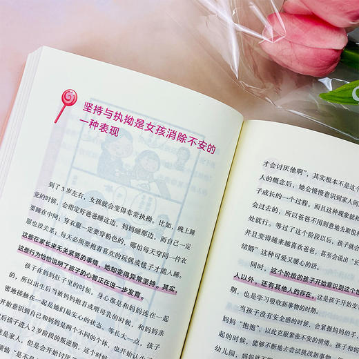 【有书专享】0~6岁决定女孩的一生 商品图8