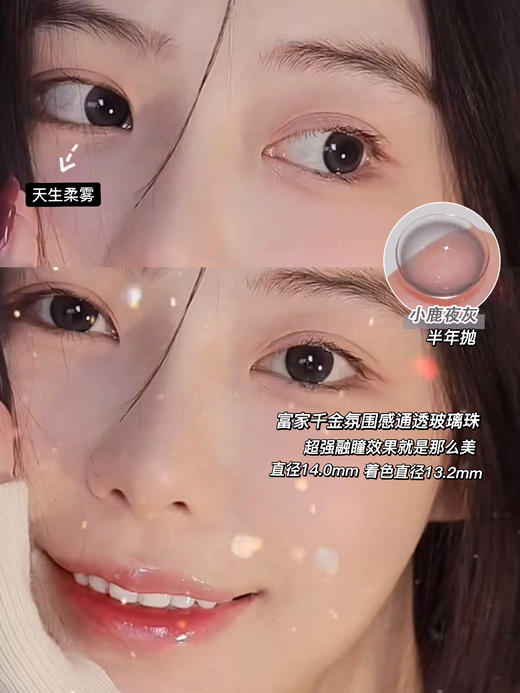 Olens品牌-Moodnight系列-半年抛/小鹿夜灰（有月抛/日抛） 商品图1