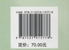 植物生物学(第2版国家林业和草原局普通高等教育十三五规划教材)  高述民 1577 中国林业出版社 商品缩略图2