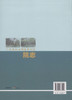 广东省林业调查规划院院志．1952.10-2012.10  中国林业出版社 商品缩略图2