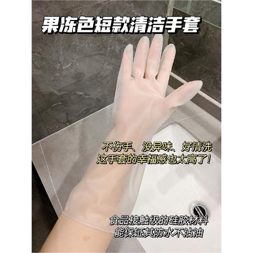 【限时折扣】pvc果冻色家务手套 4双（颜色随机） 商品图2