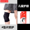 狂神护膝KS2516儿童 商品缩略图0