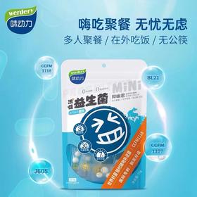 味动力活性益生菌 原味 16g