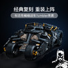 H乐高积木    L76240   超级英雄系列 蝙蝠战车Tumbler 商品缩略图4