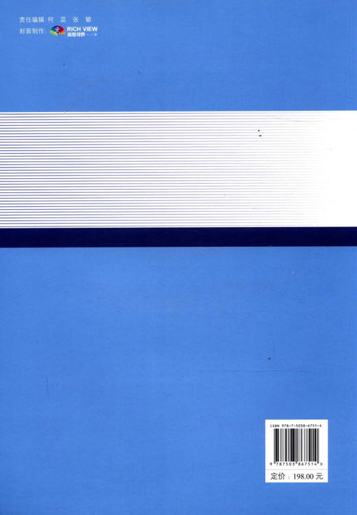 中国林业统计年鉴．2011  中国林业出版社 商品图2