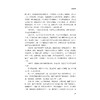 浙江理工大学办学史料汇编/浙江大学出版社/高山/责编:马一萍 商品缩略图3