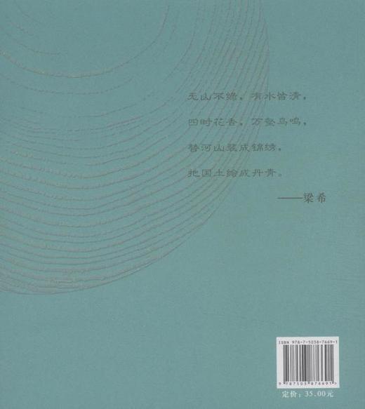 开国林垦部长 中国林业出版社  科技 商品图3