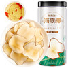 福东海 海底椰片100克 新鲜海底椰干浓香广东煲汤汤料煮糖水食材 商品缩略图0