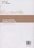 北京市八达岭林场森林健康经营技术指南  7483  科技 商品缩略图2