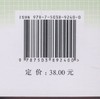 管理学 9420 宋维明 国家林业局普通高等教育十三五规划教材 中国林业出版社 畅销书 商品缩略图1