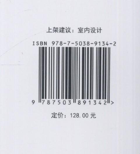 室内设计特集 住宅设计 9134 公寓 住宅改造 小户型 居住空间设计 实景图案例
 北京大国匠造文化 中国林业出版社 畅销书籍 商品图2