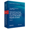 Selected Cases from the Supreme People's Court of the People's Republic of China. Volume 3 商品缩略图0