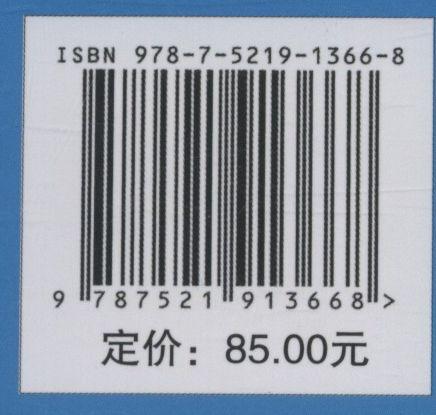 京津冀湿地常见植物/湿地常见植物丛书 韦玮//李胜男 1366 中国林业出版社 商品图3