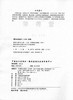 营养学  中国林业出版社教材 4987 教材 商品缩略图1