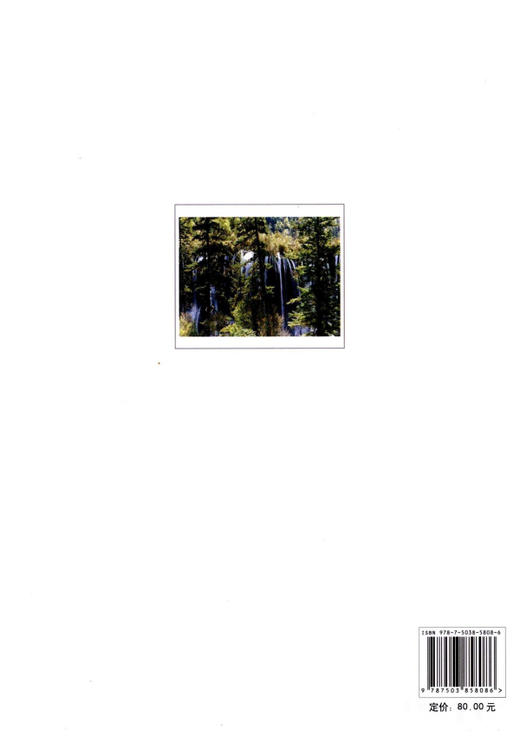 中国森林生态服务功能评估  中国林业出版社5808 商品图2