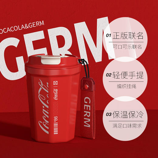 格沵GERM可口可乐联名咖啡杯夏季水杯不锈钢随行杯390ml 商品图5