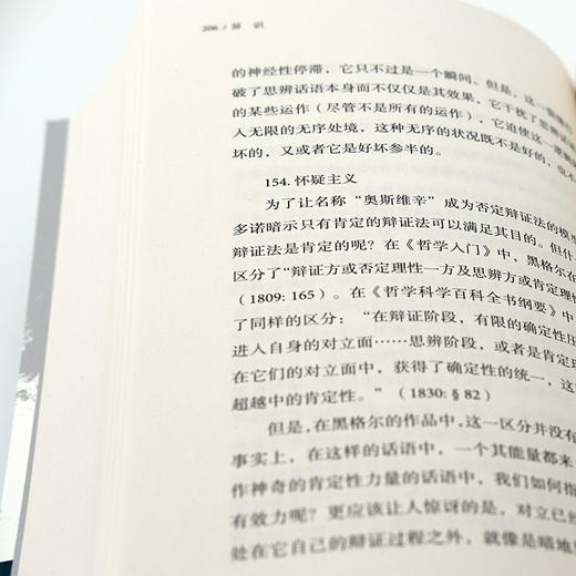 异识 让-弗朗索瓦·利奥塔 著 哲学 商品图2