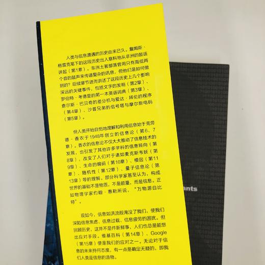 信息简史 信息时代 信息革命 商品图2