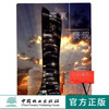 建筑+表现 公共建筑  中国林业出版社 商品缩略图0