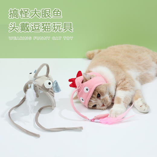 小恐龙头戴逗猫棒 商品图1