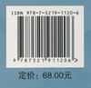 山水如画小康路(国家林业和草原局定点扶贫县生态扶贫采风散记) 国家林业和草原局宣传中心 1120 中国林业出版社 商品缩略图2