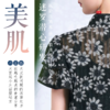 古法养颜·美容法「迷罗亲研」|直播专属|联系老师学习|元和学院 商品缩略图0