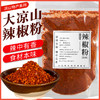 干辣椒粉 商品缩略图0