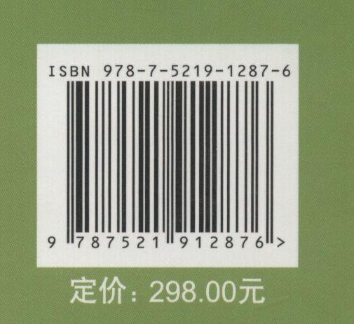 武功山木本及草甸植物(精) 王伯民//潜伟平 1287 中国林业出版社 商品图3