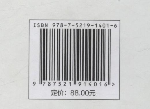 云南红河地区昆虫多样性(精) 李巧//卢志兴//陈又清//武建勇 1401中国林业出版社 商品图3