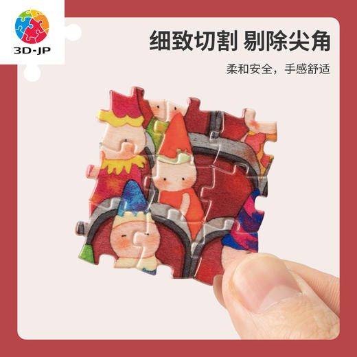 【折扣商品 不退不换】96片 单季月历 塑料拼图HR1012 尖角帽-岁月神偷 商品图3