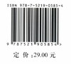 米槐 特色经济林丰产栽培技术丛书 任满田 0585 中国林业出版社 商品缩略图1