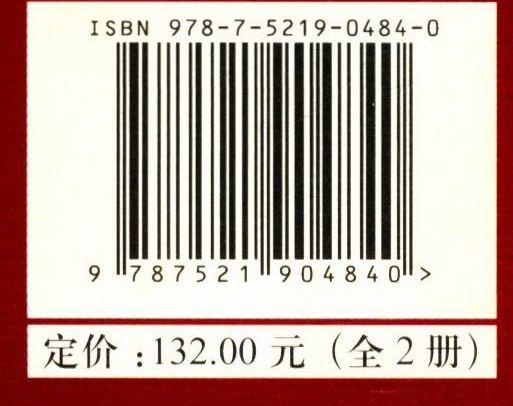 绿色脊梁上的坚守(新时代中国林草楷模先进事迹上下)  0484 中国林业出版社 商品图2