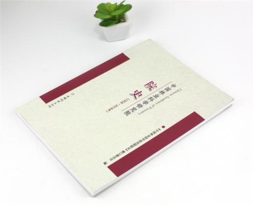 中国林业科学研究院院史 1958-2018 中国林业出版社 9782 商品图2