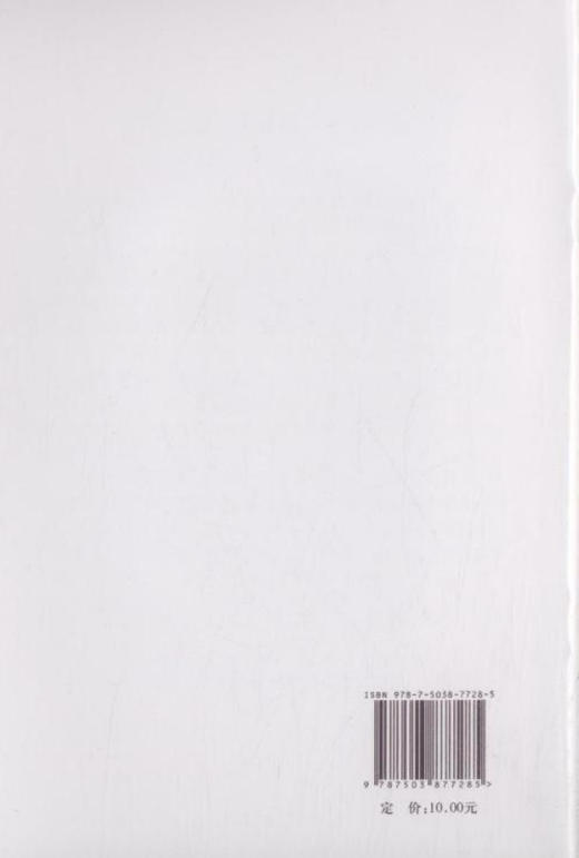 国有林场基础设施建设标准 中国林业出版社7728  科技 商品图1