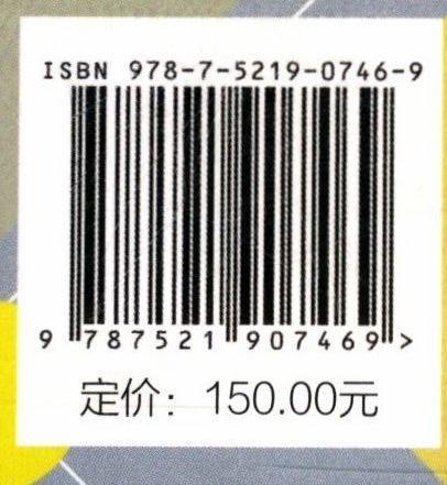 刺槐燃料能源林培育研究 彭祚登//马履一//李云 0746 国家能源非粮生物质原料研发中心林业生物质能源国家国际科技 中国林业出版社 商品图2