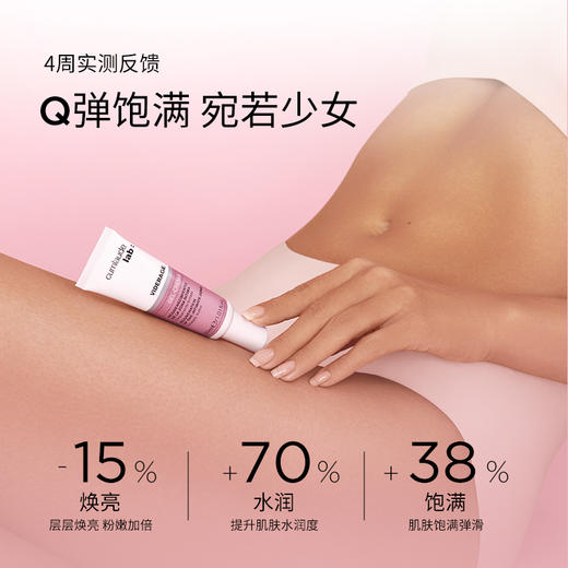 【romi专属】-Romi Cumlaude珂蔓朵私处焕活凝霜 商品图3