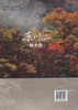 栾川树木志  7916 商品缩略图3