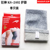 狂神护膝KS2402竹炭 商品缩略图1