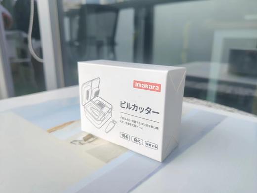 【日本IMAKARA便携式药盒】方型切药盒1个（切药+磨药+4格存药）干净卫生、密封效果、好携带非常方便！可以自由打开关闭，避免药品混淆。盒子边缘有密封的橡胶，防潮效果非常好。体积小，方便随身携带 商品图8