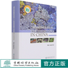 中国地衣型真菌综览(英文版)(精) 魏江春 0770 中国林业出版社 商品缩略图0