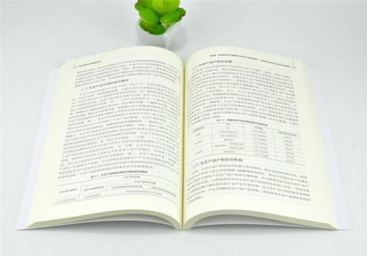 党员干部生态文明建设读本 0193 黄茂兴 主编 生态文明建设文库 中国林业出版社 商品图3