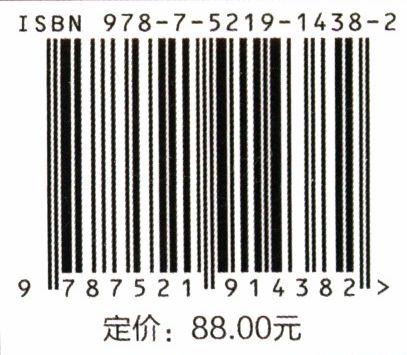 内蒙古毕拉河国家级自然保护区鱼类图谱 徐浩 1438 中国林业出版社 商品图3