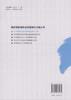 新时期教师课堂教学技能强化训练 6106 十一五科研规划重点课题 名师教学思想与教法研究 新时期教育职业技能强化训练丛书中国林业 商品缩略图2