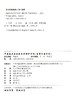 闽楠林木培育与次生林经营 铁华//曾思齐//文仕知//欧阳勋志 0794 中国林业出版社 商品缩略图1