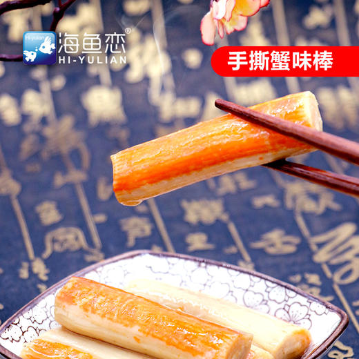 海鱼恋手撕蟹肉棒108g 商品图2