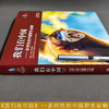 我们在中国——多样性的中国野生动物  陈建伟 1176 中国林业出版社 商品缩略图2