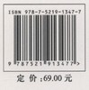 拯救植物熊猫(银杉) 林上海//买凯乐 1347 中国林业出版社 商品缩略图3